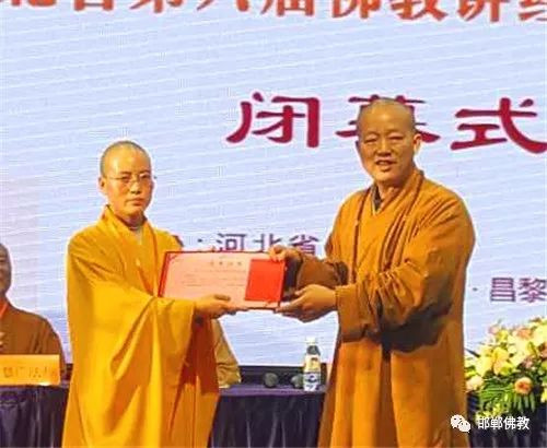 2017.1.1省讲经交流会获得一等奖成安二祖匡教禅寺善觉法师.jpg